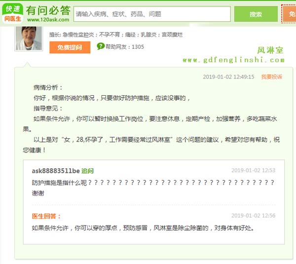 有問必答中解釋風淋室對人體有沒有輻射 有問必答中解釋風淋室對人體有沒有輻射