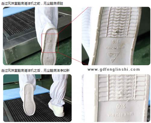 無塵鞋在風淋室鞋底清潔機上清潔后的效果 無塵鞋在風淋室鞋底清潔機上清潔后的效果