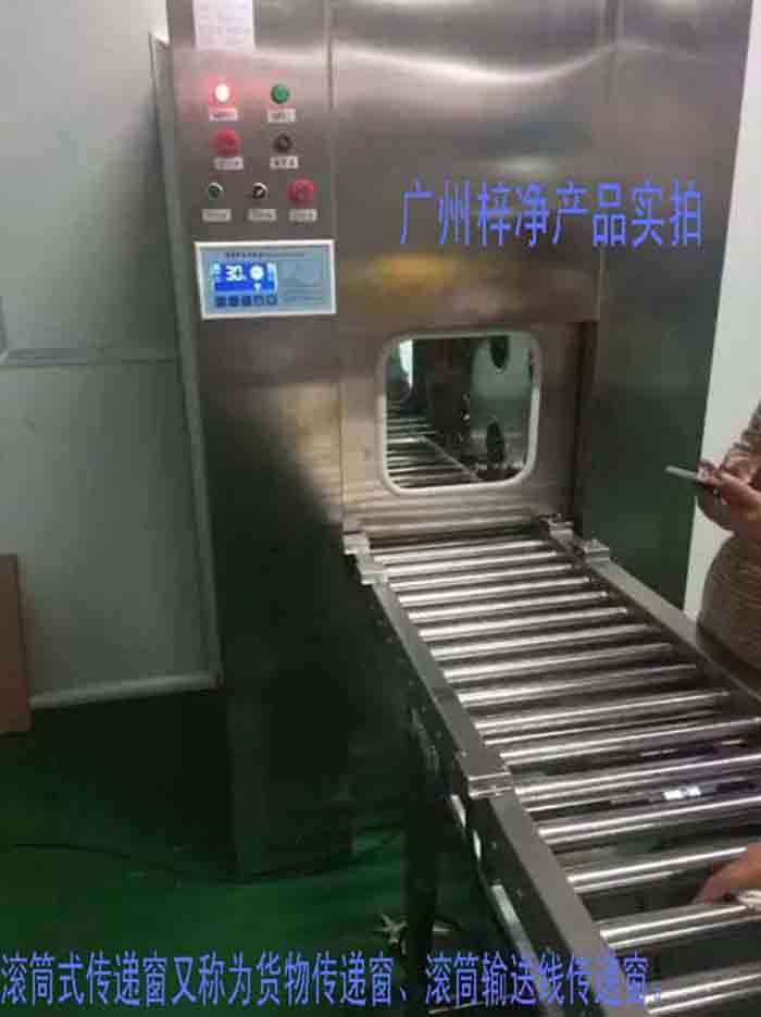 滾筒式傳遞窗又稱為滾筒式貨物傳遞窗、滾筒式貨淋傳遞窗、滾筒輸送線傳遞窗。