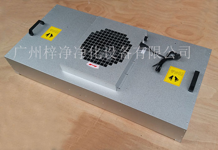 FFU風(fēng)機過濾單元是實驗室、制藥廠、電子廠等對空氣質(zhì)量有要求的場所。 FFU風(fēng)機過濾單元是實驗室、制藥廠、電子廠等對空氣質(zhì)量有要求的場所。