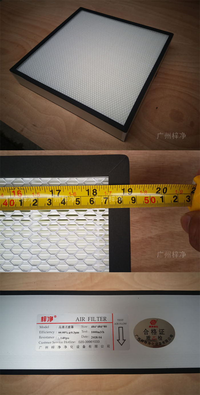 高效送風(fēng)口四件高效過濾器