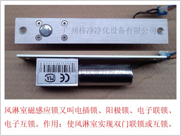 風淋室磁感應鎖 風淋室磁感應鎖