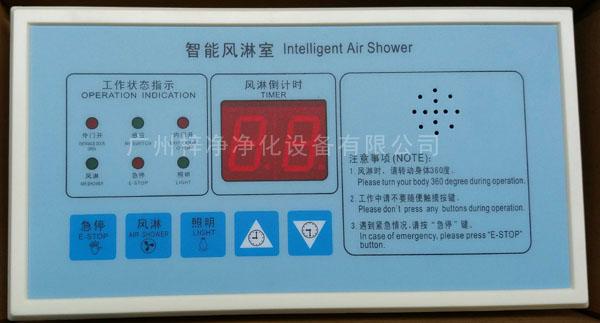 LED顯示風淋室主板 LED顯示風淋室主板