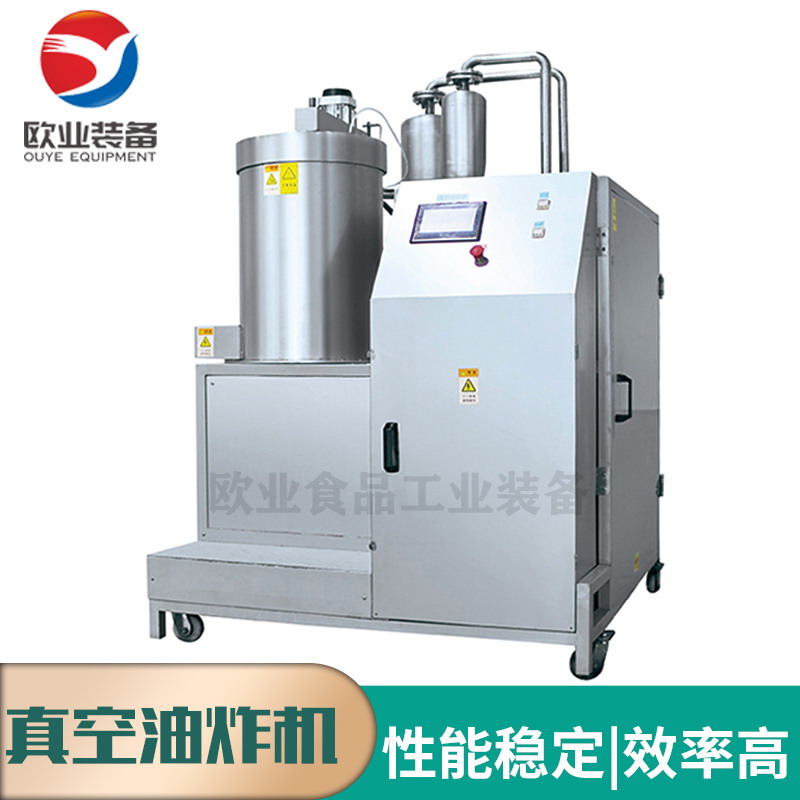 小型試驗果蔬脆片真空油炸機