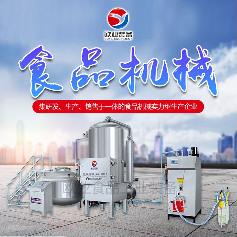 小黃魚真空油炸機