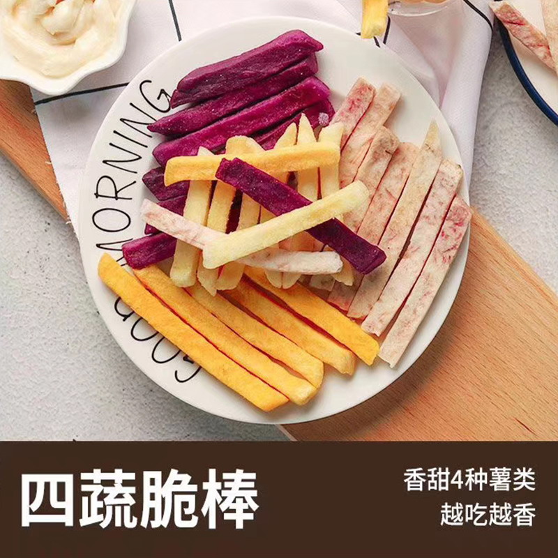 紅薯紫薯脆低溫真空油炸機(jī)