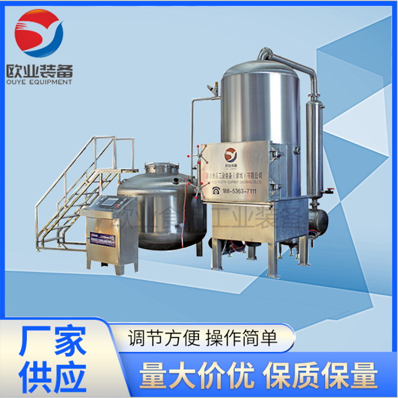 胡羅卜脆片真空油炸機